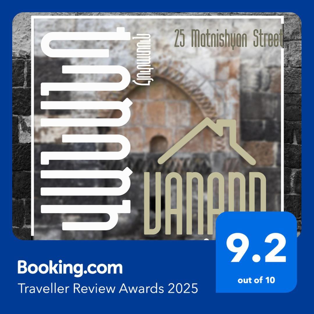 Vanand Guest House Γκιουμρί Εξωτερικό φωτογραφία